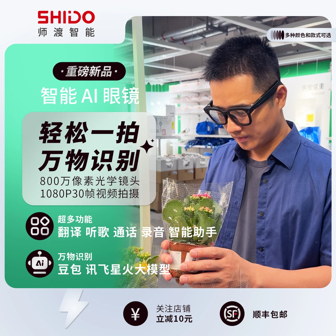 智能AI眼镜拍摄眼镜拍照眼镜识图录音实时翻译通话音乐AI蓝牙眼镜