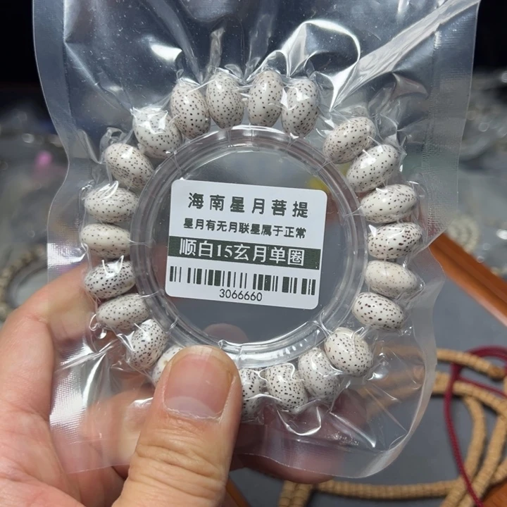 星月菩提手串苹果15左右单圈实际14+
