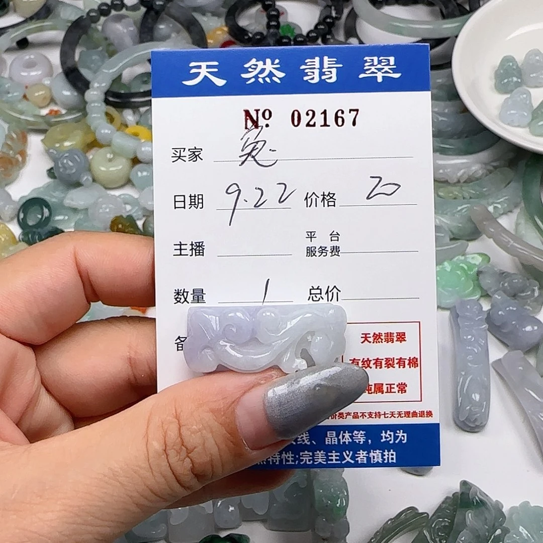 兔***丽颈饰未镶嵌翡翠555