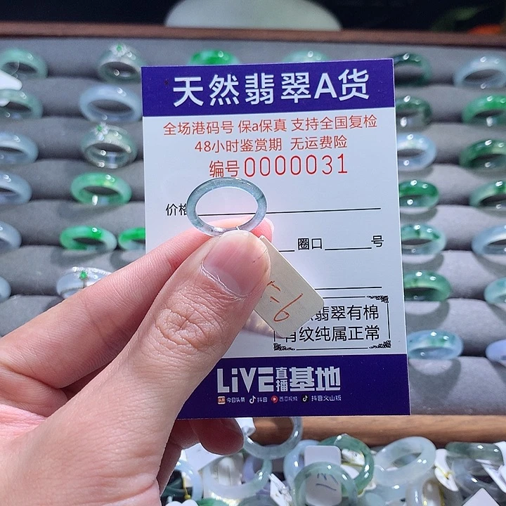 翡翠戒指未镶嵌翡翠