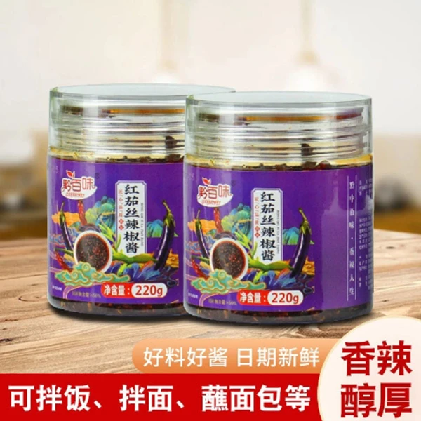 「贵州特产红茄丝辣椒酱」香辣下饭拌面神器