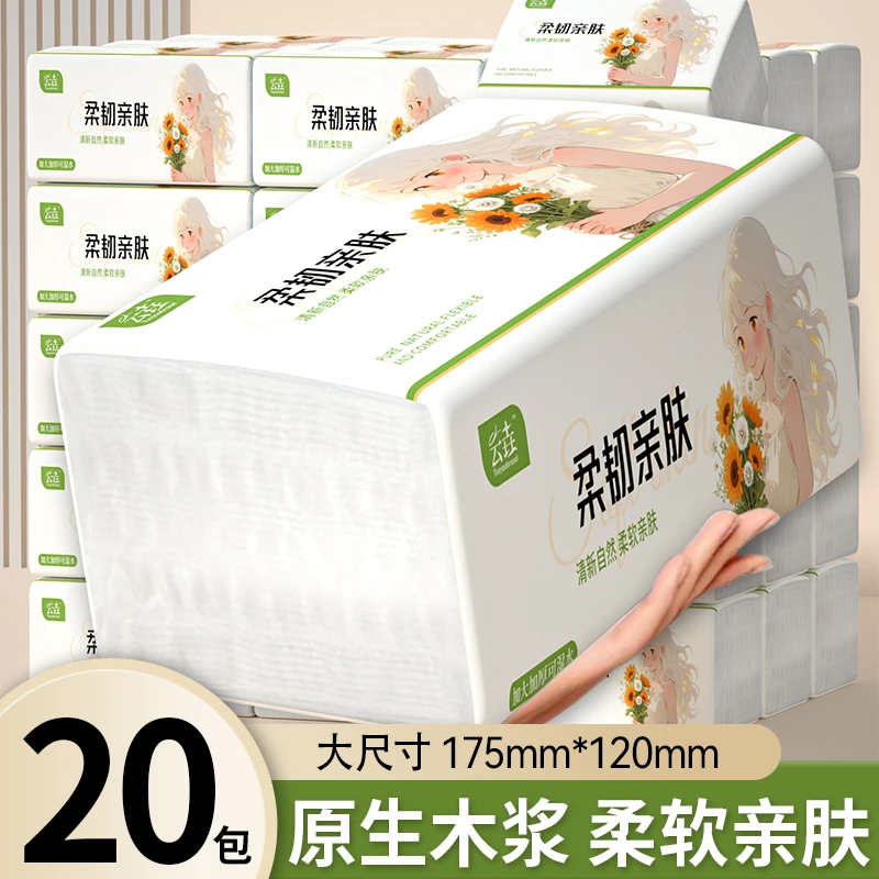 【家庭实惠装】60大包家用抽纸巾加大加量卫生纸面巾纸厕纸整箱实惠