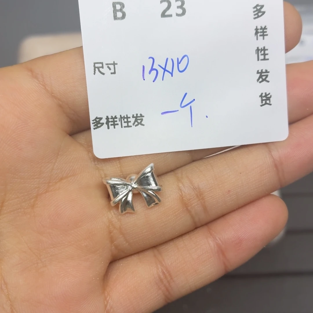 足银B23。