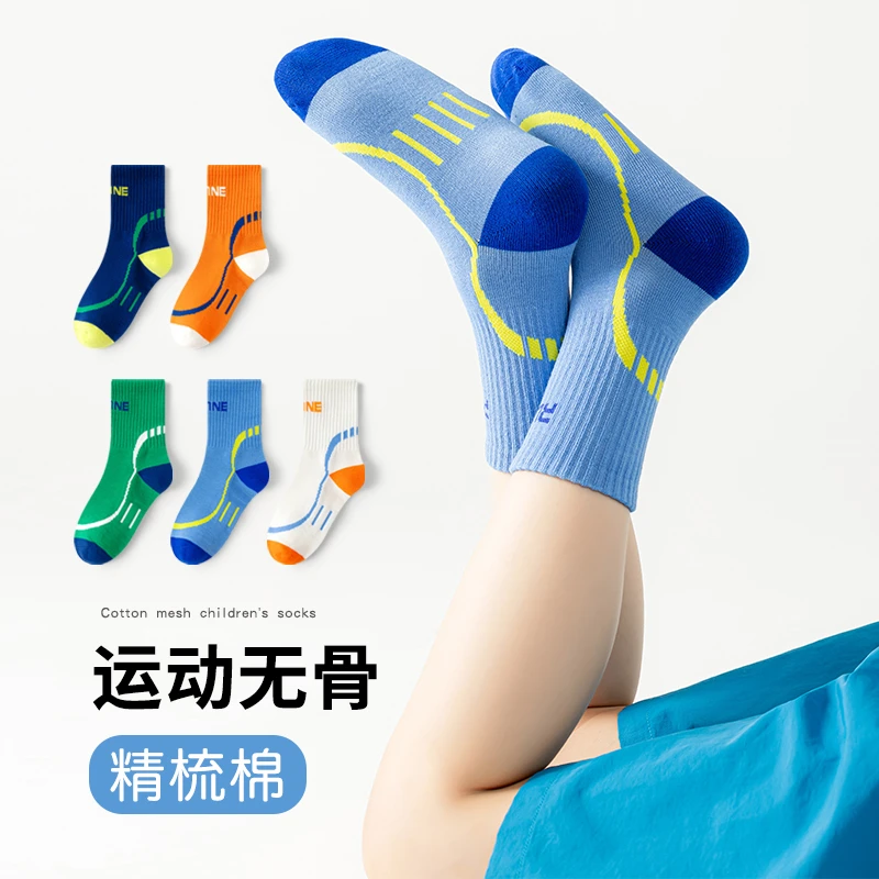 男童春秋6-12岁袜子100%纯棉运动防臭中筒潮袜中大童篮球袜秋冬季