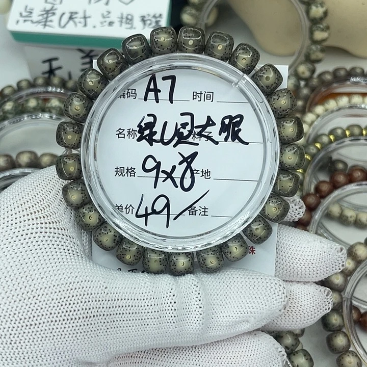 吊坠星月菩提A绿幽灵