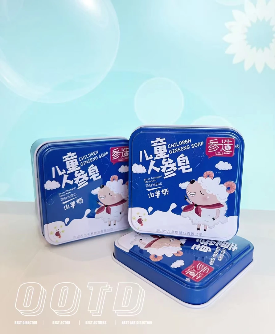 参造羊奶人参皂手工皂可用于洗脸的香皂