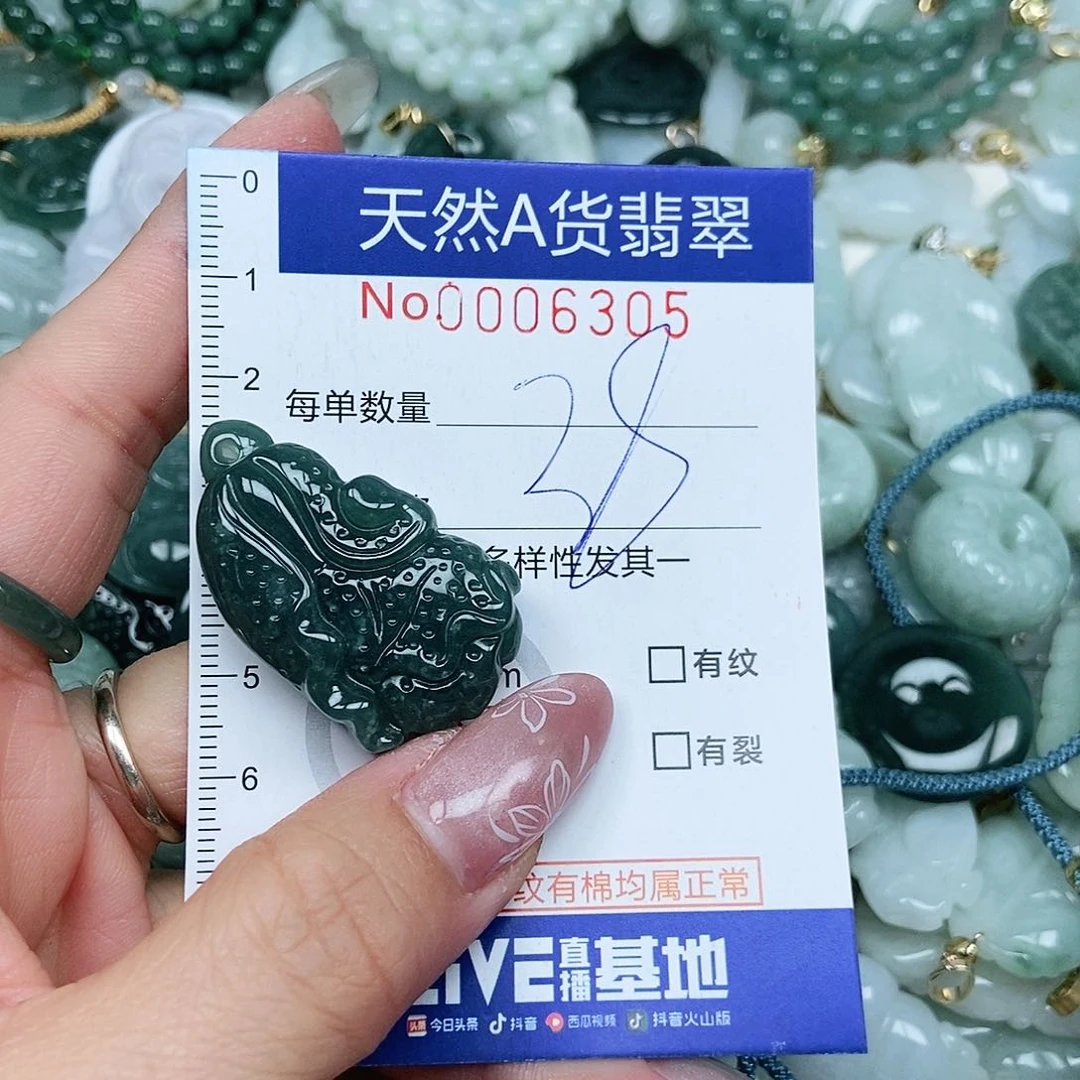 翡翠吊坠(不含链)未镶嵌