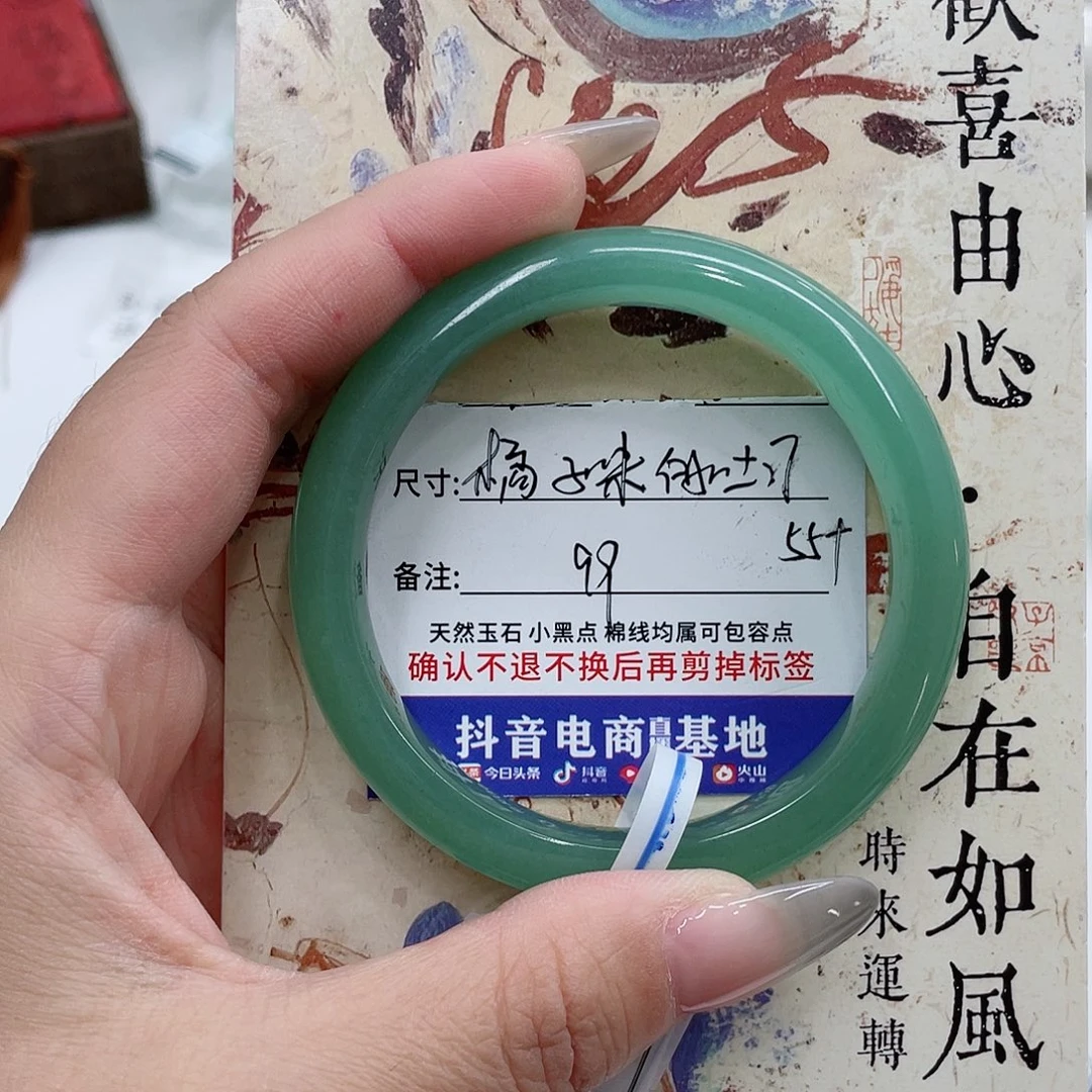 石英质玉未镶嵌手镯