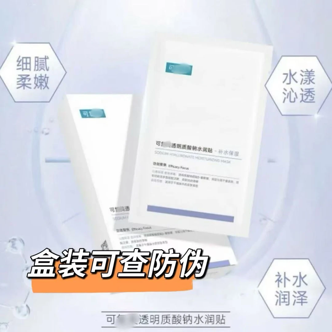 【新版大水膜】玻尿酸透明质酸钠贴片面膜保湿面膜正品护肤细腻柔嫩