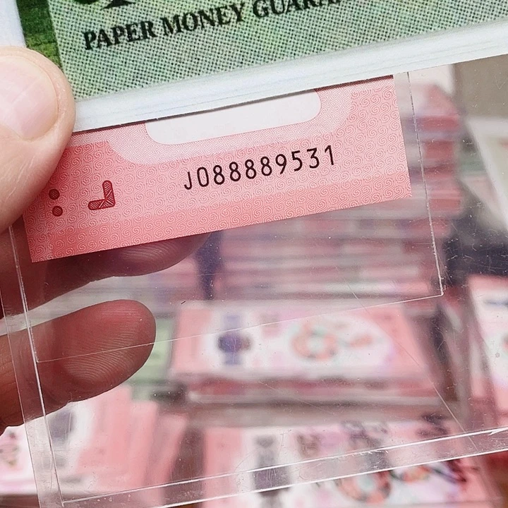 塑料天****司蛇钞评级pmg号码88889531