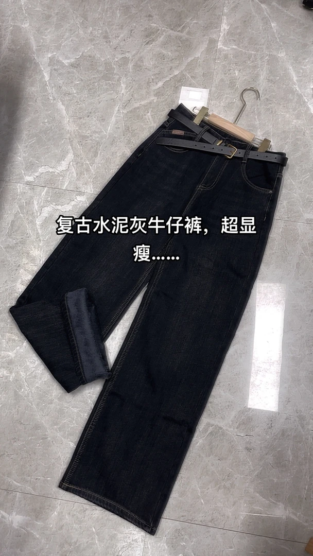 复古水泥灰～超显瘦直筒牛仔裤672