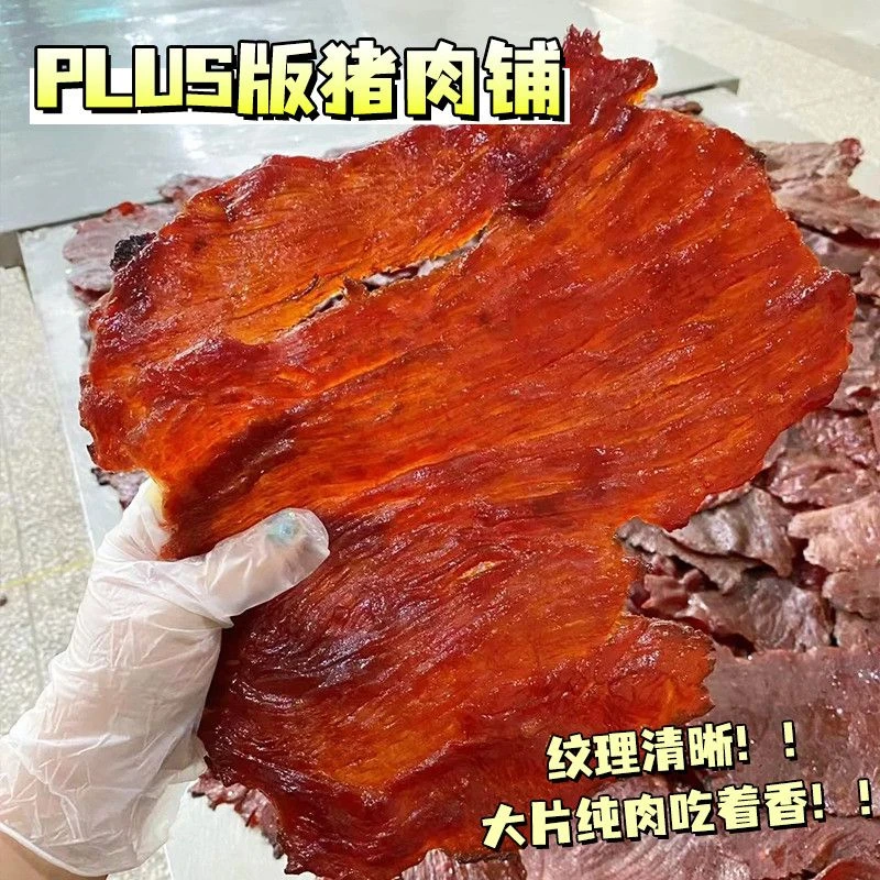 靖大刀原切猪肉铺脯靖江特产高蛋白手撕猪肉干解馋追剧办公室零食