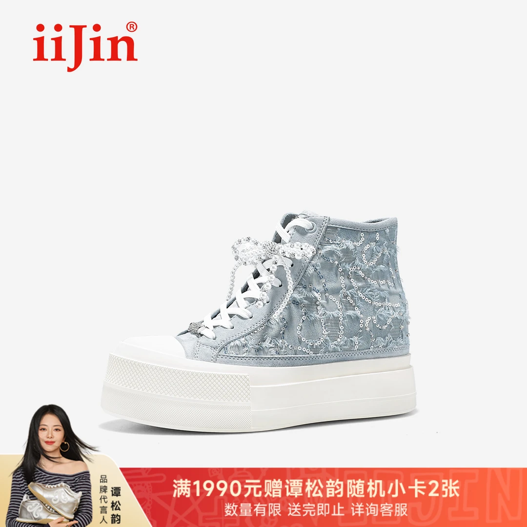 iiJin艾今25秋新8.5cm厚底内增高精致织物拼接高帮休闲鞋女610HAA