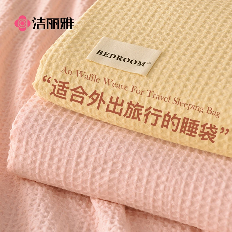 洁丽雅全棉华夫格隔脏睡袋出差旅行住酒店床单人被套便携式旅睡宝