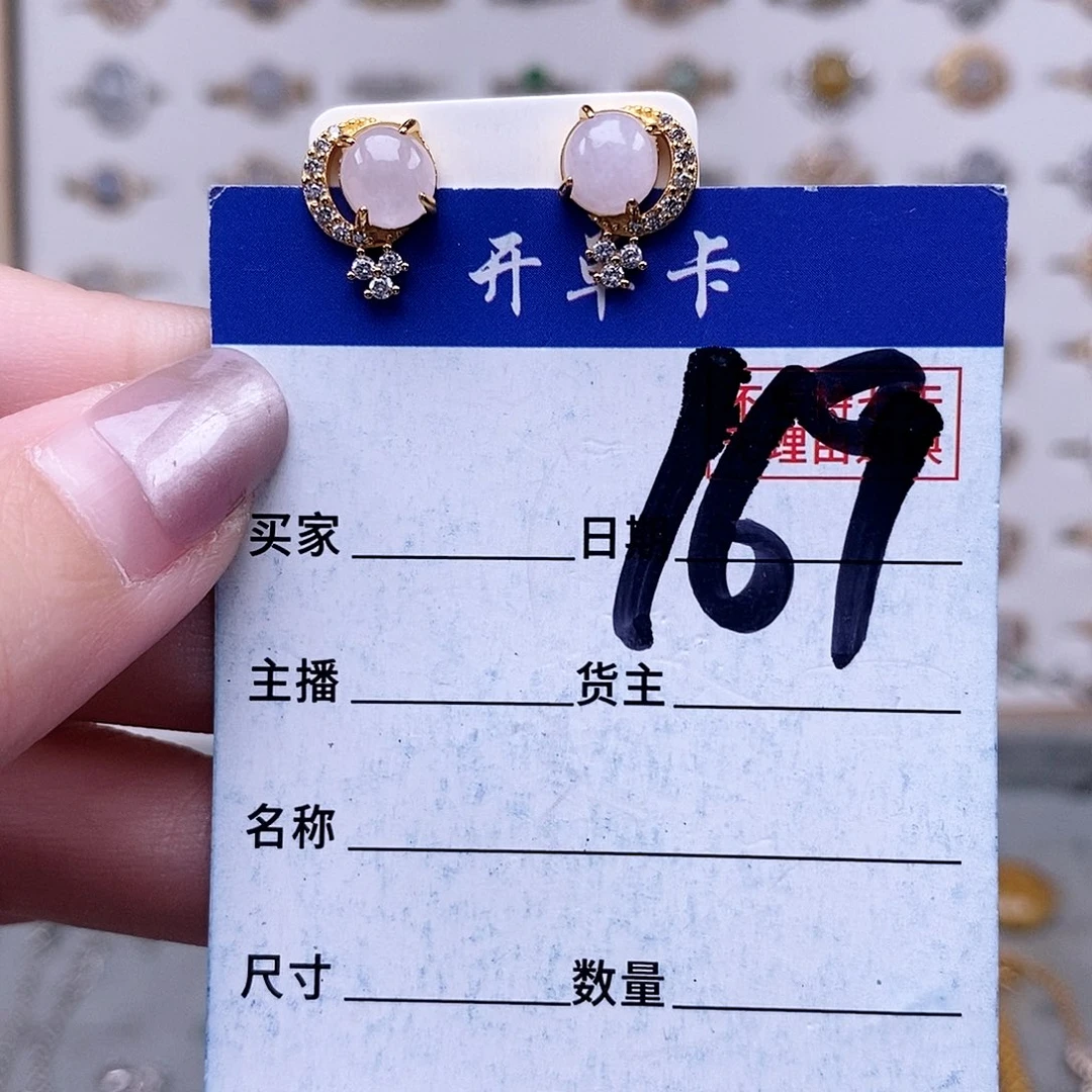 翡翠未镶嵌戒指耳钉