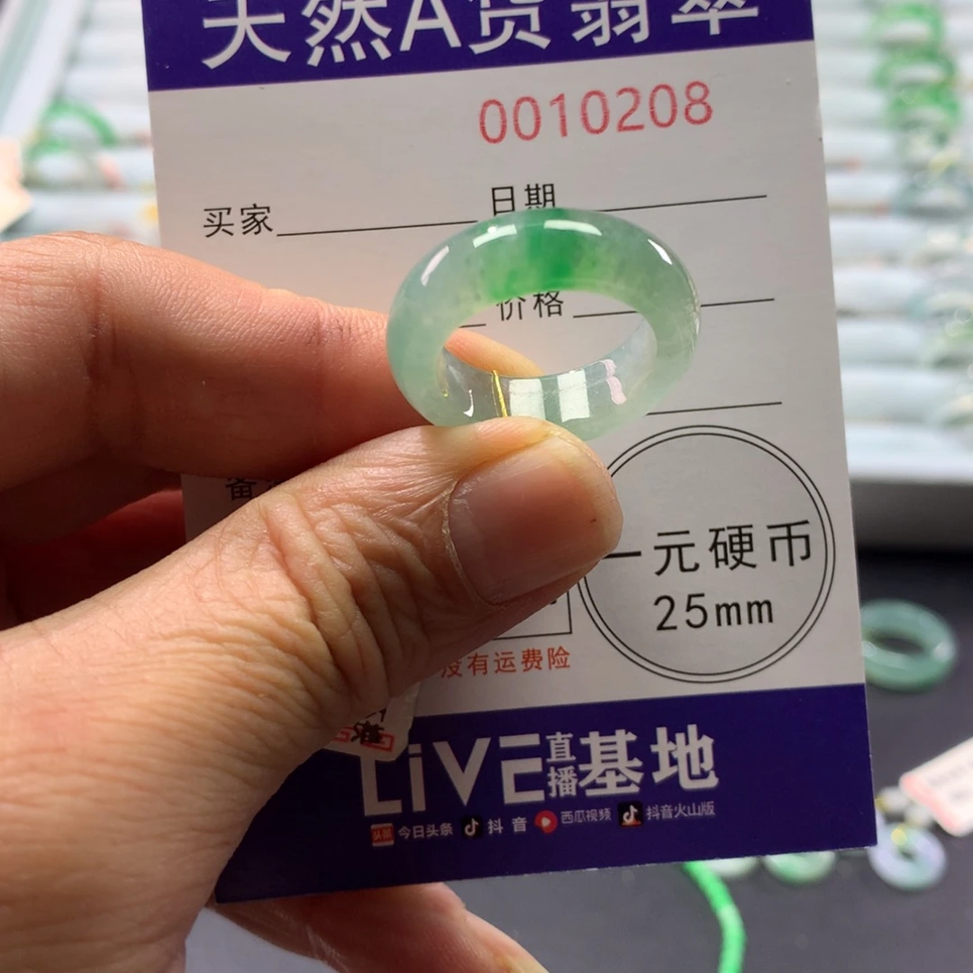 翡翠未镶嵌戒指圈口17号