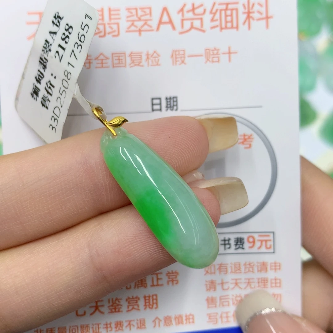 颈饰18K金镶嵌翡翠福瓜