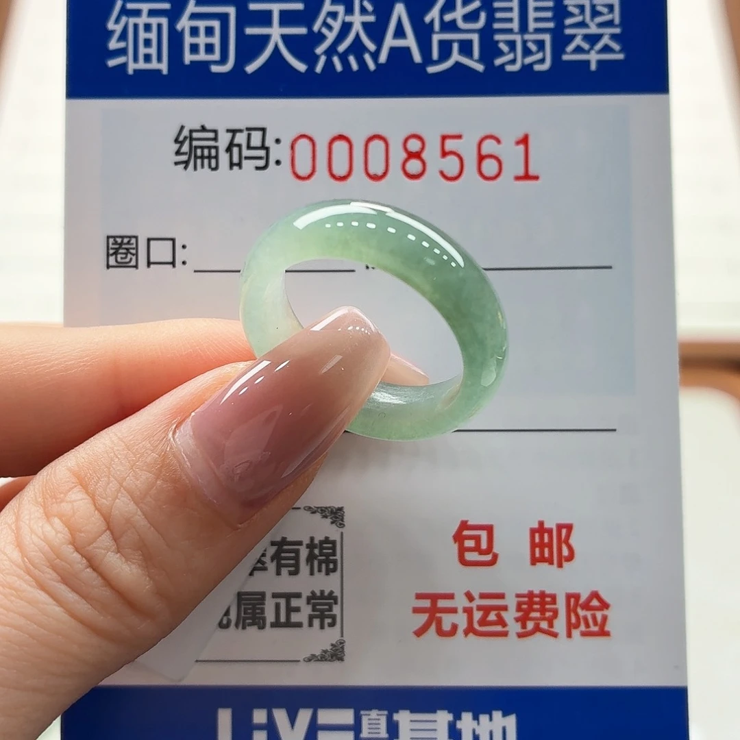 未镶嵌戒指翡翠天然缅甸A货翡翠圈口16