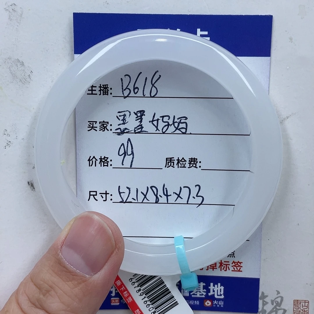 石英质玉（金丝玉）未镶嵌手镯