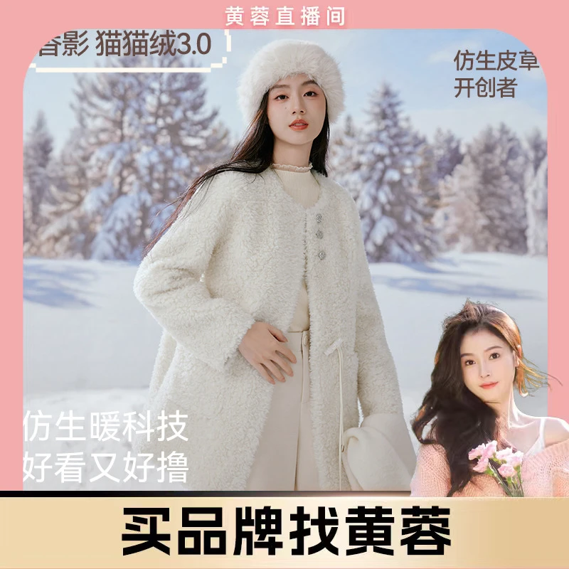 【黄蓉推荐】F85W798【香影猫猫绒】白毛绒女冬季新款小香风