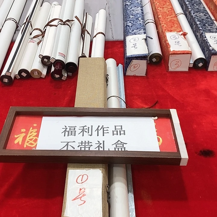 手工装裱字画作品