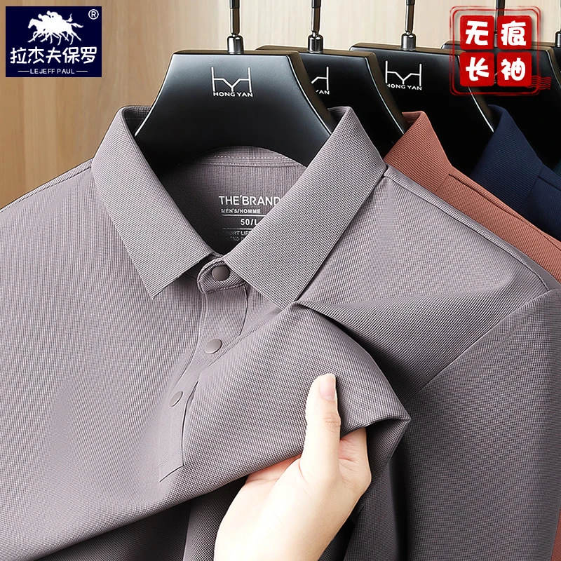 保罗品牌男t恤专柜正品长袖华夫格polo衫中年穿无痕高弹磨毛体恤