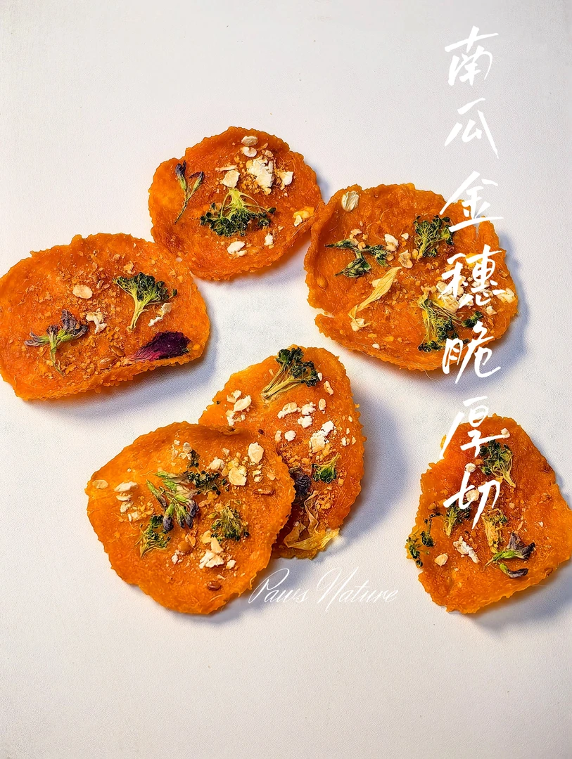 宠物烘干零食｜南瓜金穗脆厚切｜一包40克