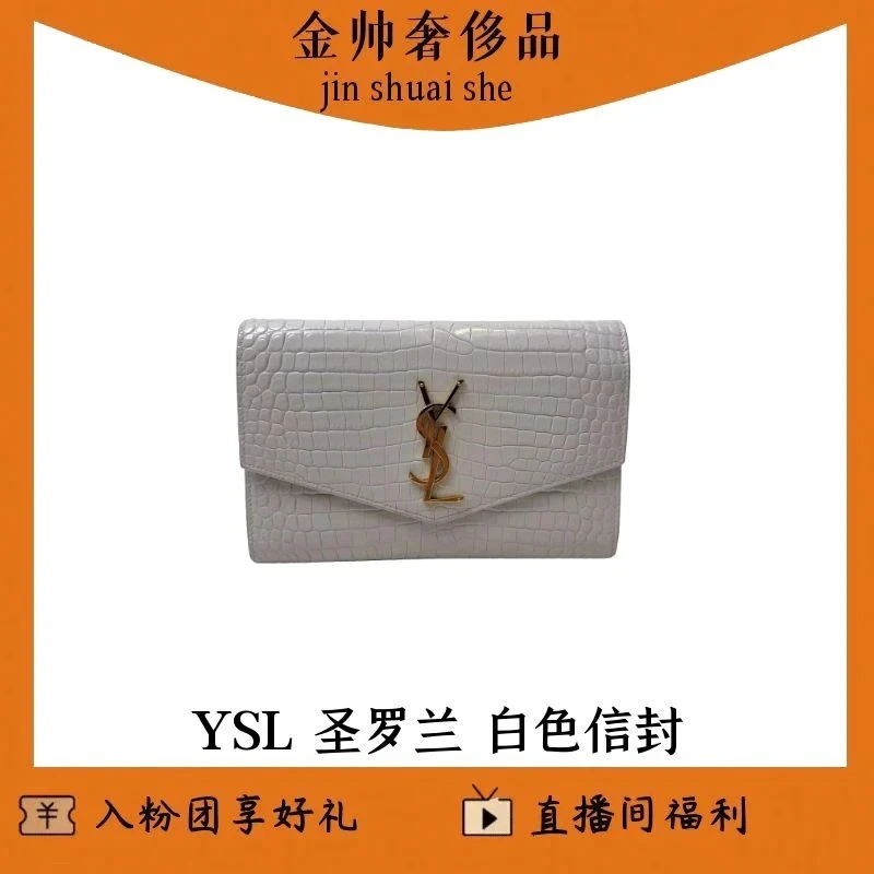 99新 YSL/圣罗兰  鳄压/信封woc/二合一/单肩包/B2849