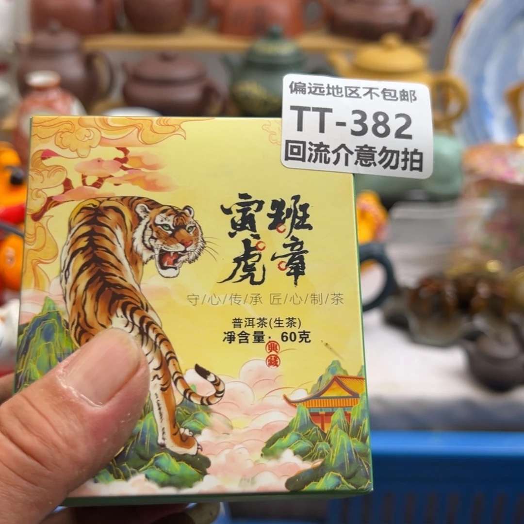瓷片贰*肆382……6回流介意勿扰