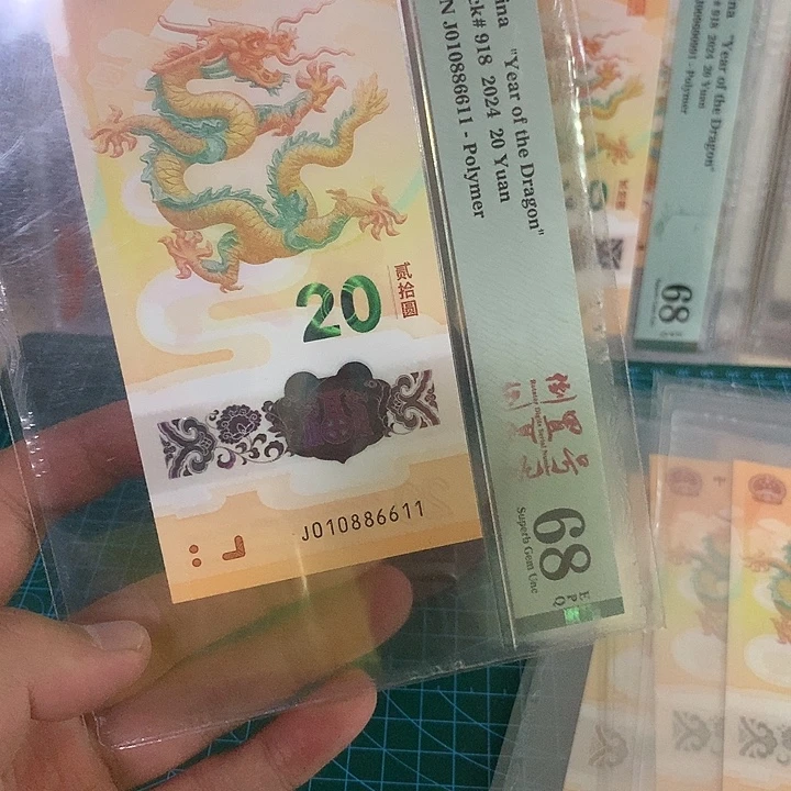 塑料龙钞0168三对子