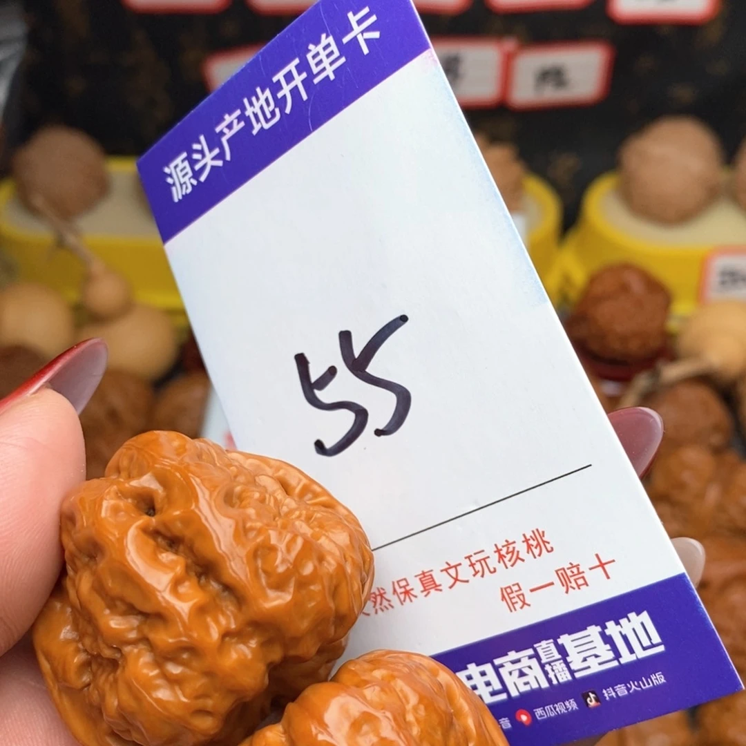 文玩核桃把件一*核桃