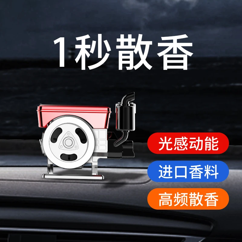车载香薰车用固体香膏发财机太阳能高级感汽车香水香氛2025新款