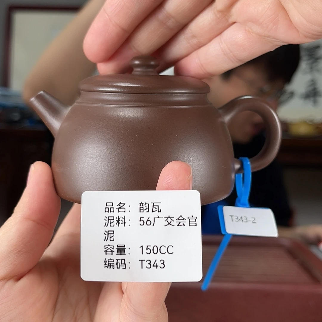 茶壶紫砂方圆紫砂