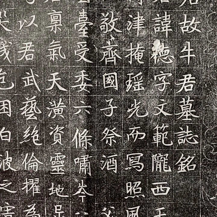 昌化石印石拓片111111111111122222222