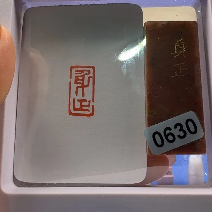 寿山石印石身正朱文1*2