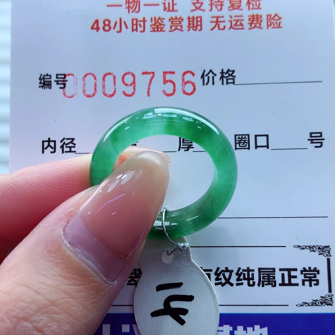 翡翠未镶嵌戒指翡翠