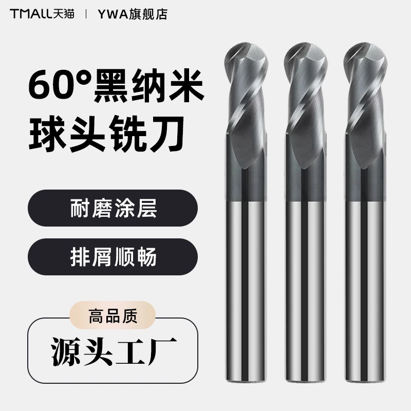 60度球头铣刀钨钢球刀铣刀硬质合金铣刀加长直柄两刃球形铣刀