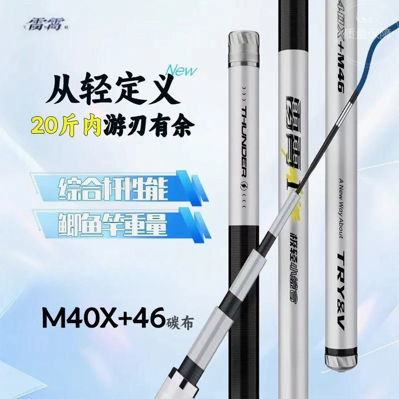 创威雷霄一号极轻小综合新款鱼竿鲫鱼竿台钓竿超轻硬野钓碳素钓竿