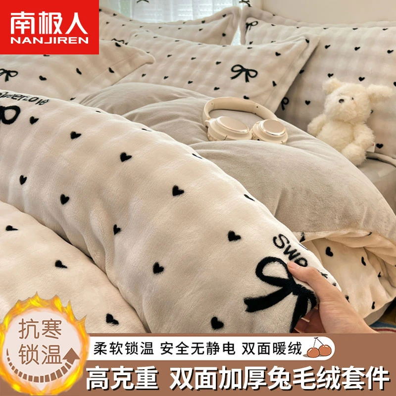 冬季兔毛绒床上四件套加厚珊瑚绒牛奶绒加绒保暖被套罩床单三件套