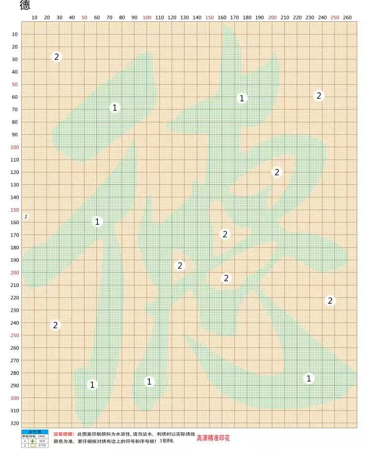 (198+1500=1698)德手工三股绣线满绣62*81两色