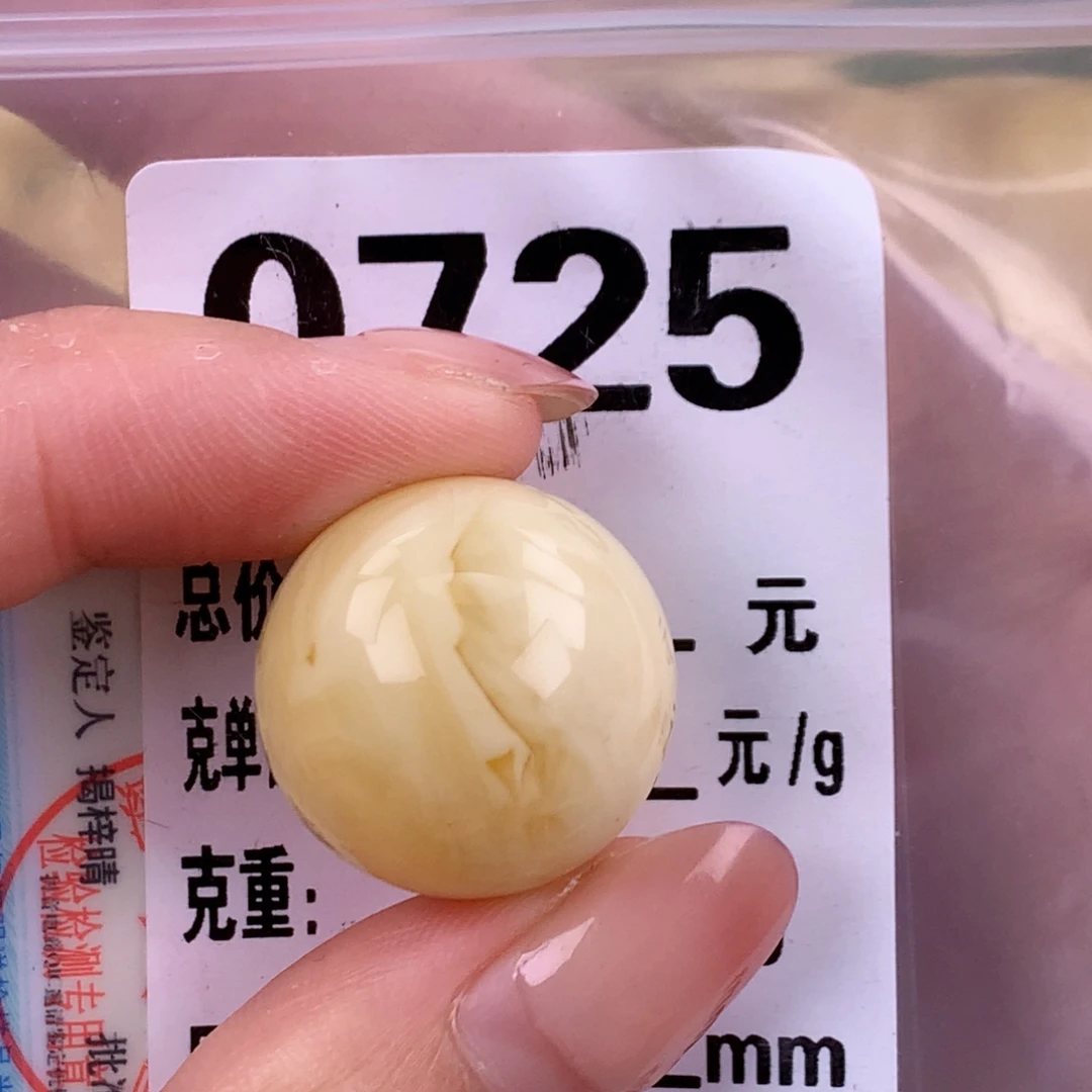 琥珀未镶嵌珠宝奇石21粉