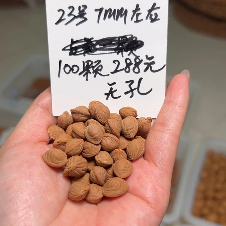 吊坠桃核23号肚卡07左右