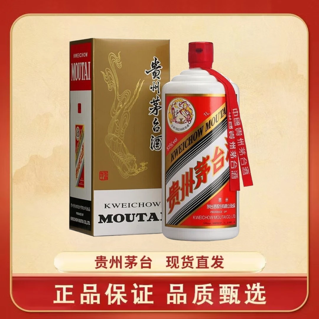 KWEICHOW MOUTAI/贵州茅台飞天茅台1L公斤装酱香型白酒53度1000ml