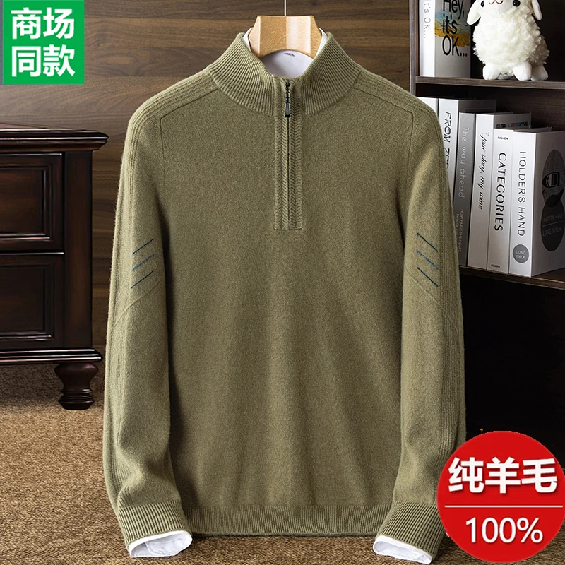 年中大促半高拉链领男羊毛衫100%纯羊毛秋冬新款内搭打底毛衣加厚