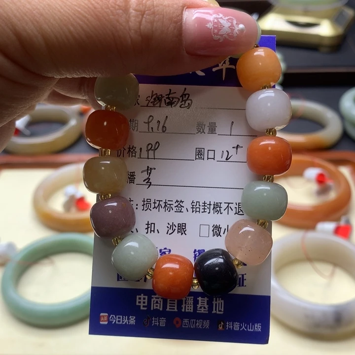 未镶嵌手镯石英质玉海*岛