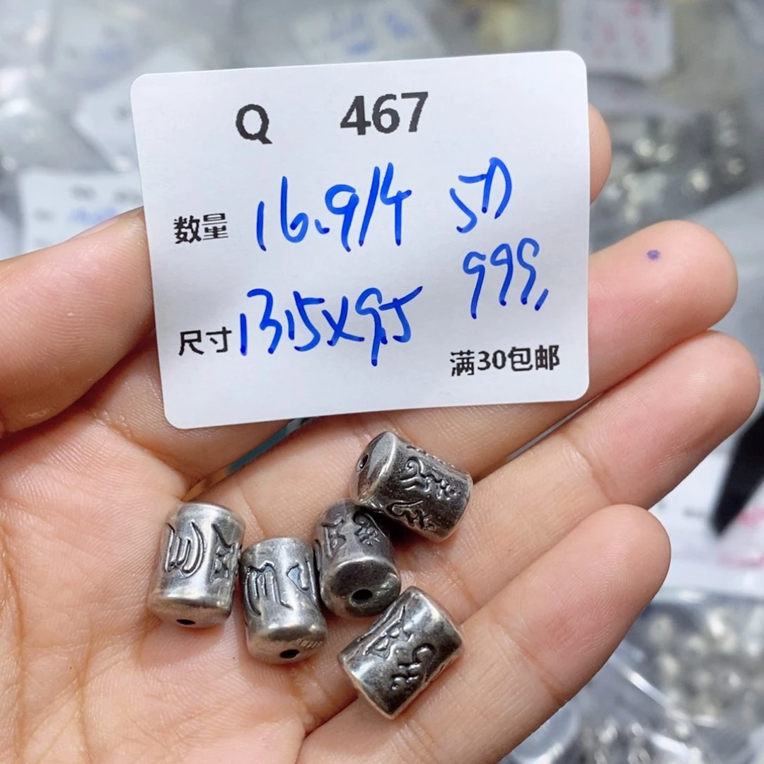 水晶珠宝半成品银S925镶嵌Q467