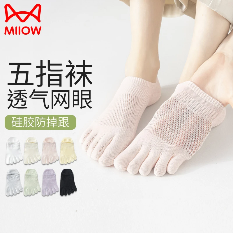 猫人五指袜船袜不掉跟夏季薄款网眼吸汗透气防臭短袜棉袜女袜薄袜