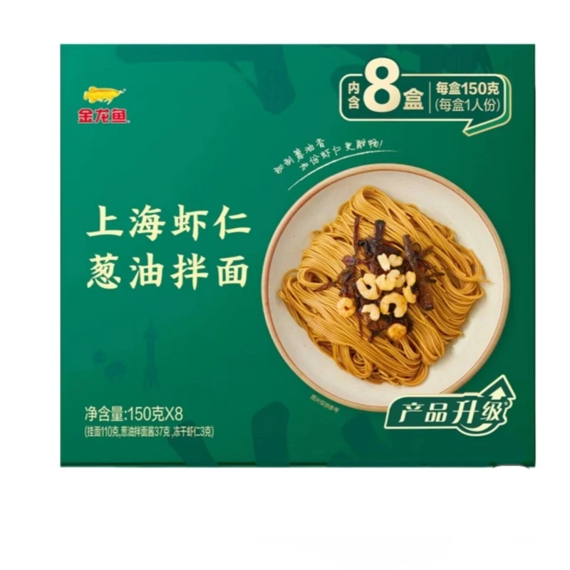 costco开市客代购金龙鱼上海虾仁葱油拌面速食面条方便面条150g*8