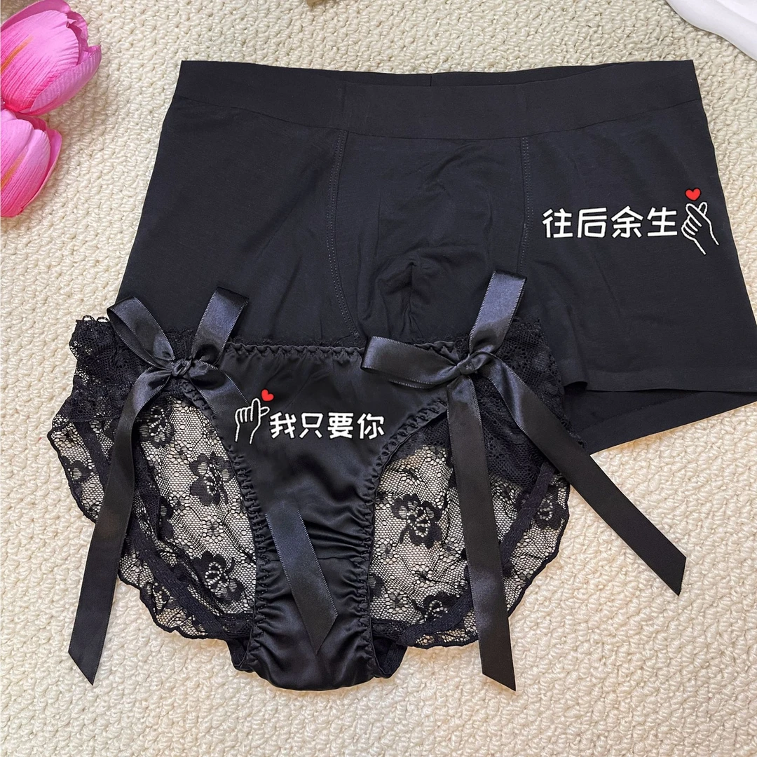 【情侣内裤2条装】性感黑色2025新款一男一女莫代尔棉过年蕾丝