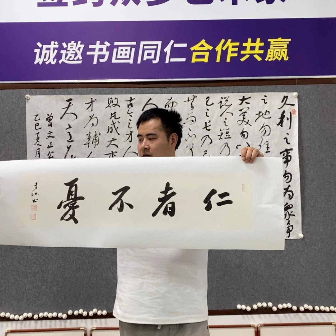 书法李老师书法作品